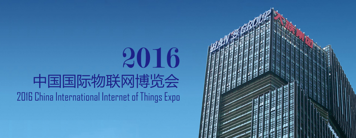 技术创新，实力见证，大族激光于中国国际物联网博览会大放异彩